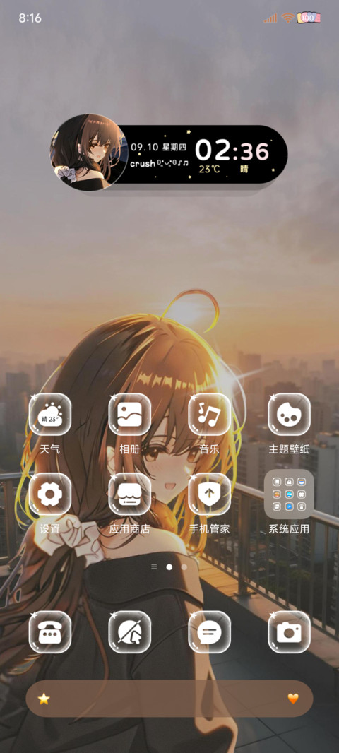 OS重感做透彻的风 screenshot