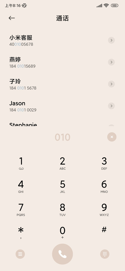 莫兰迪 时光慢慢 screenshot