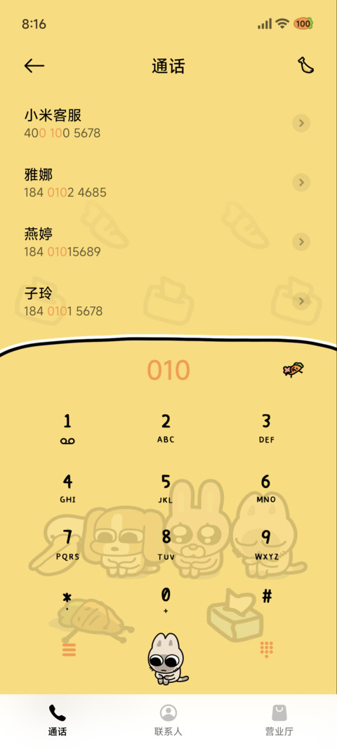 暹罗厘普 蒸蚌小猫 screenshot