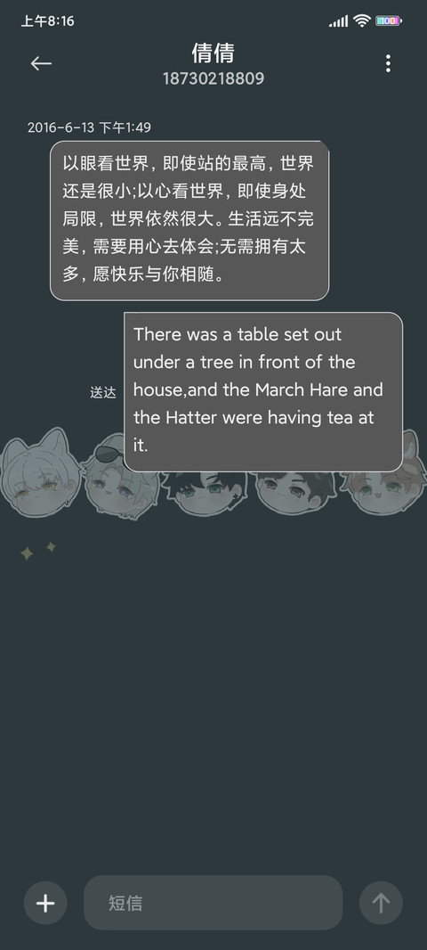 Q版可爱摇摇乐 screenshot