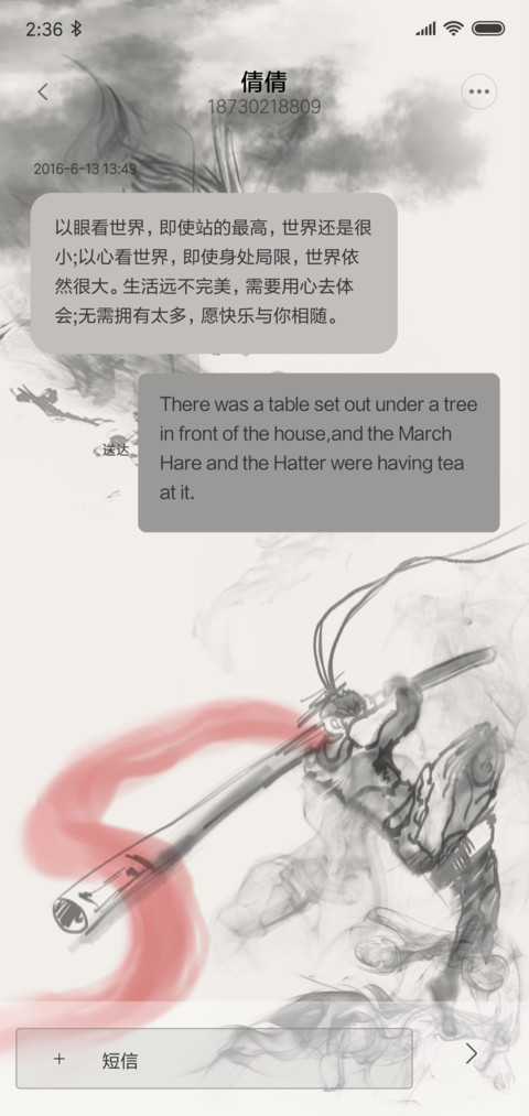 叫我齐天大圣 screenshot