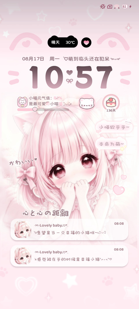 OS奶萌 猫猫少女 screenshot