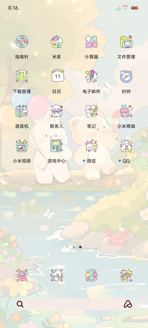 双模式踏青郊游 screenshot