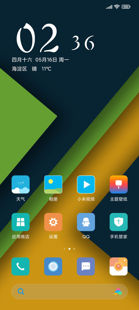 简彩 screenshot