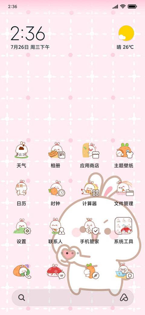 你的小可爱兔几 screenshot