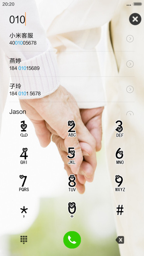 执子之手（音乐锁屏） screenshot