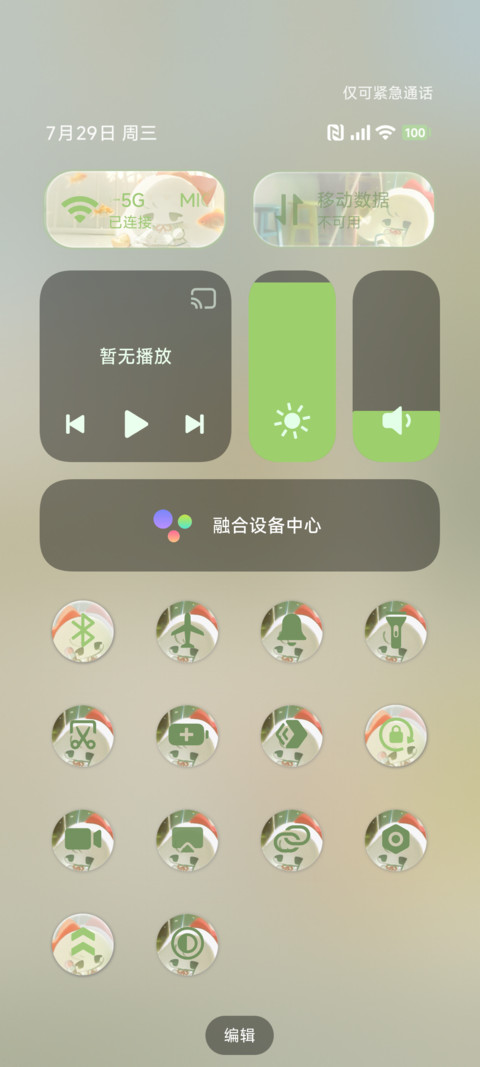 织梦小伞 和光同遇 screenshot