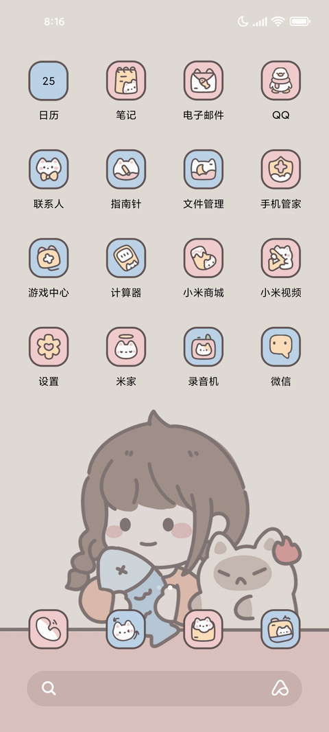 粗线条猫猫少女 screenshot