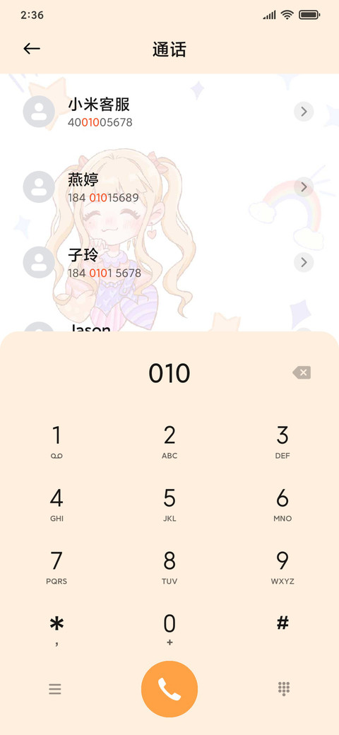 你的可爱世界 screenshot