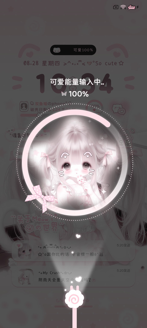 可爱署名软萌喵少女 screenshot