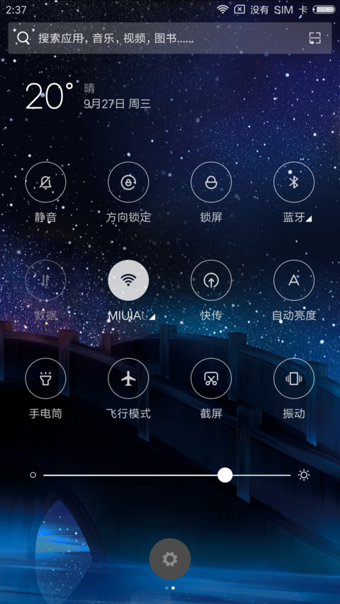 花火 screenshot