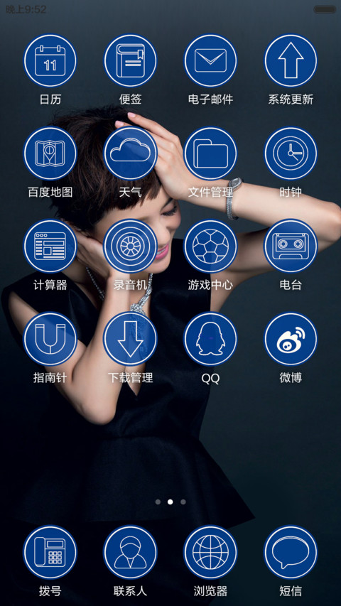 女王郭采洁（ios全面锁屏+全图标+自由桌面） screenshot