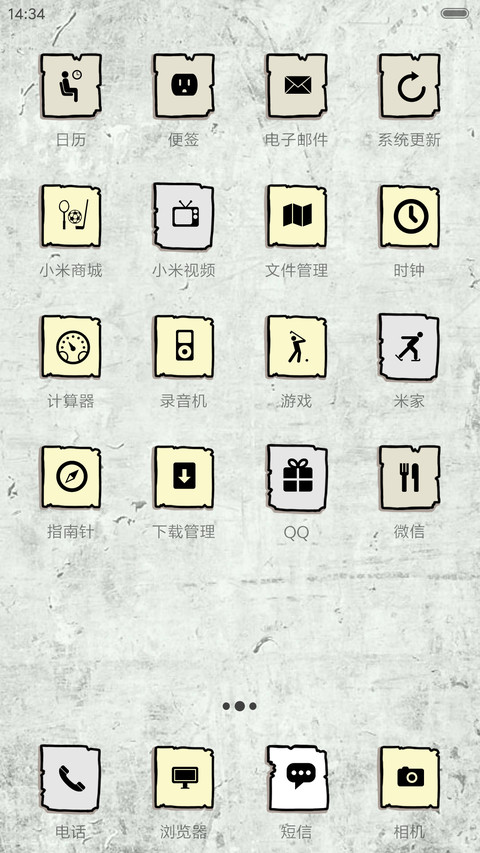 麦拉风-小广告 screenshot