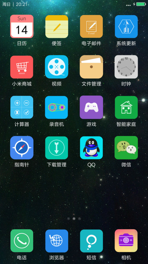 绚丽&星空 screenshot