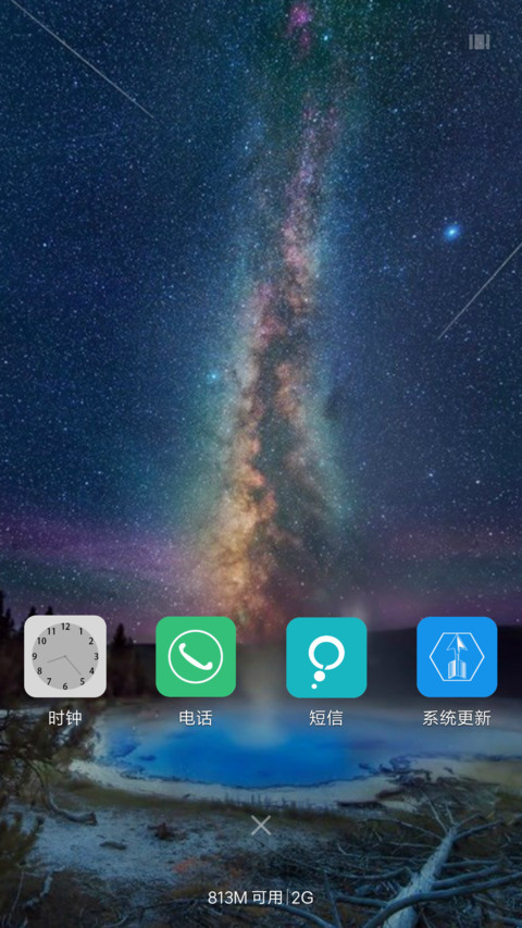 绚丽&星空 screenshot