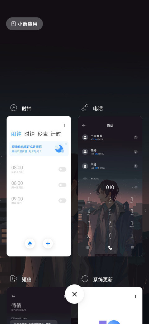 往事随风 男版 screenshot