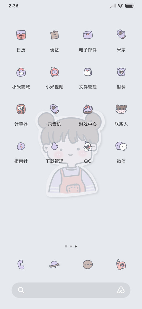 蓝格可爱女孩 screenshot