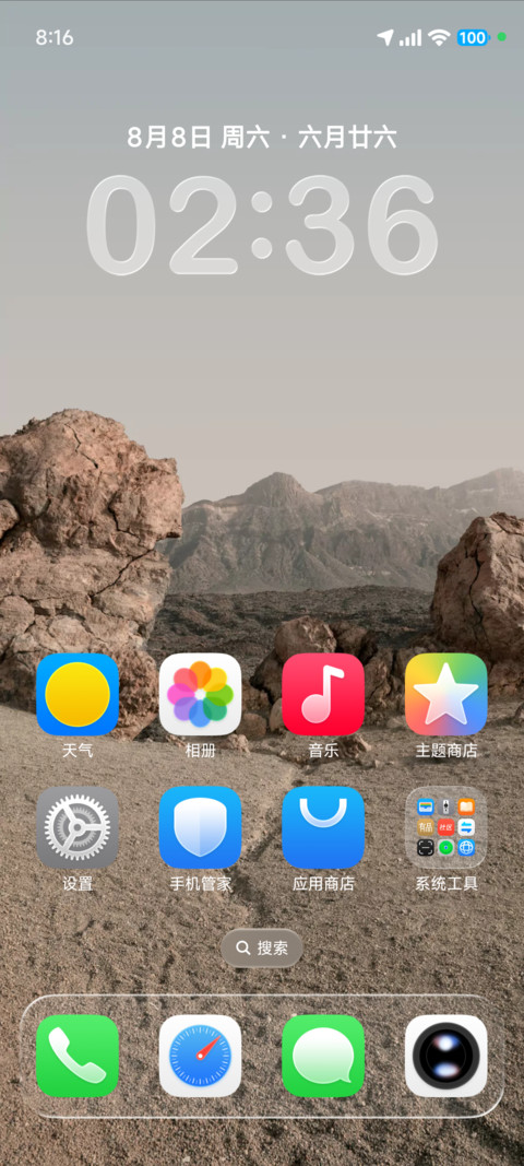 金标果子 screenshot