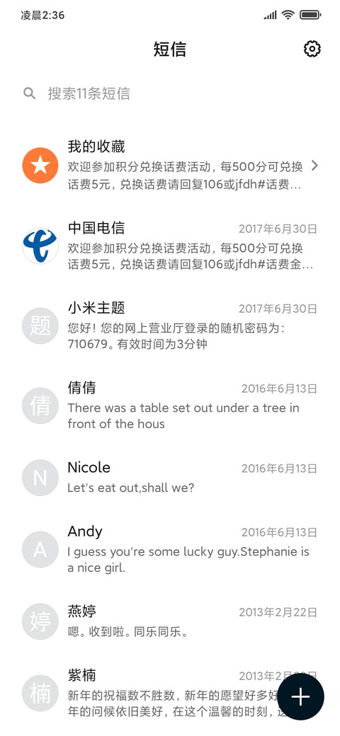 流光 screenshot