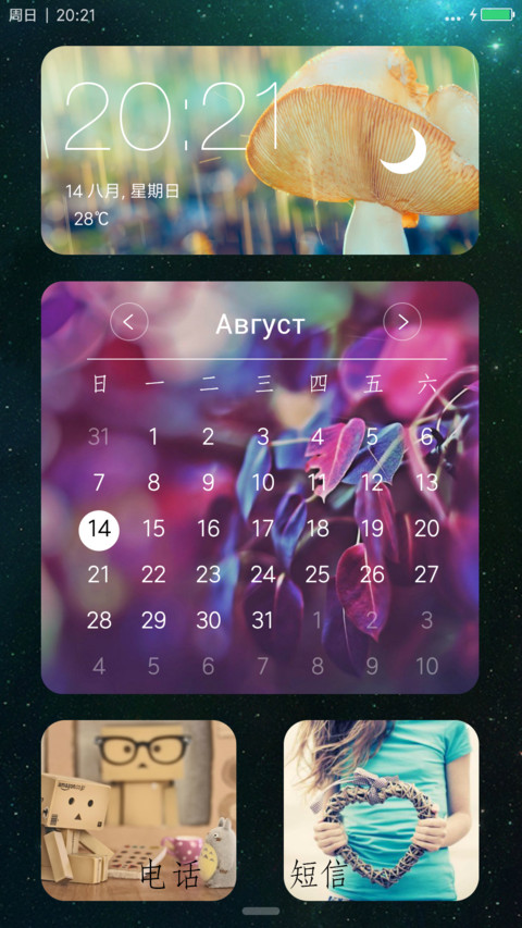 绚丽&星空 screenshot