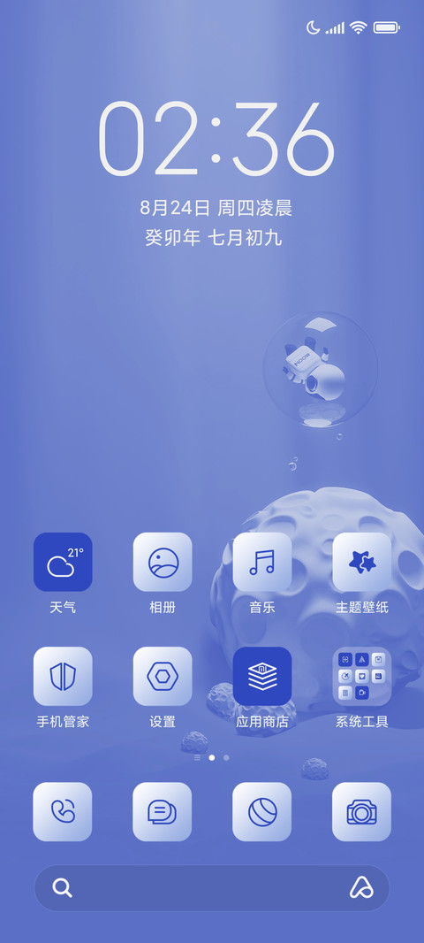 3d月球太空人 screenshot