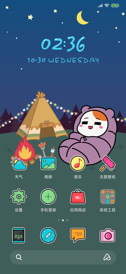 爱比鼠 screenshot