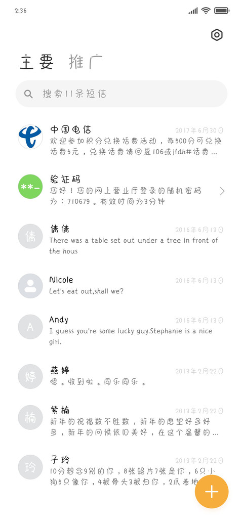 小太阳很忙 screenshot