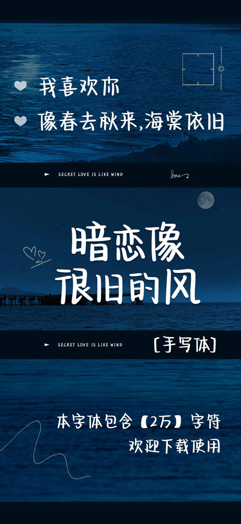 暗恋像很旧的风 screenshot
