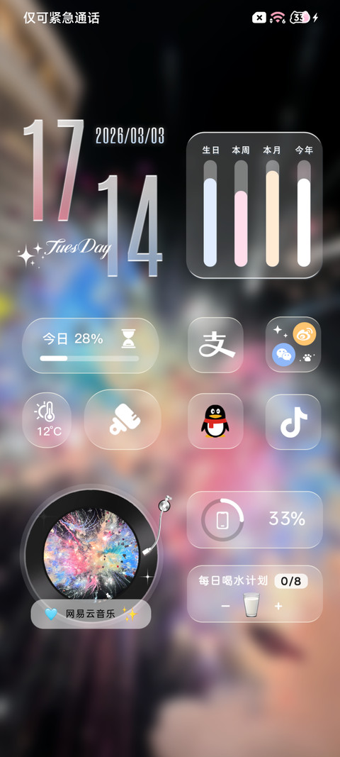 绚烂烟火 多换图 screenshot