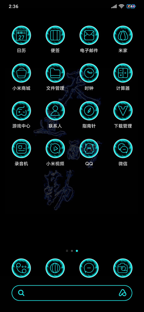 天道酬勤 screenshot