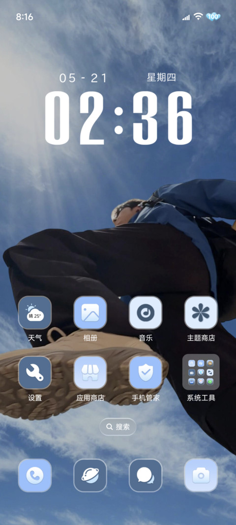 不见轻舟 越万重山 screenshot