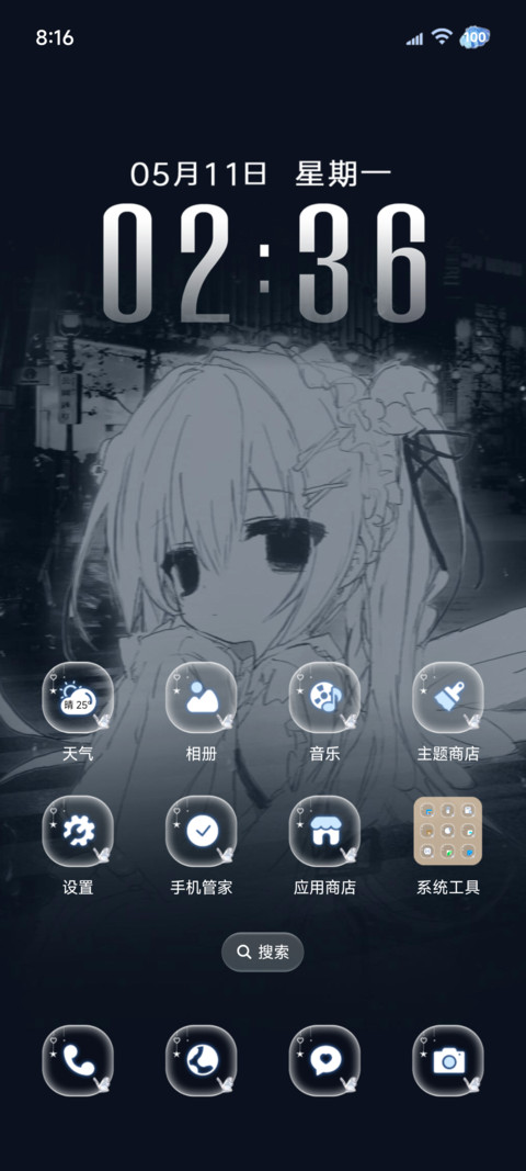 OS光栅雨是思念的线 screenshot