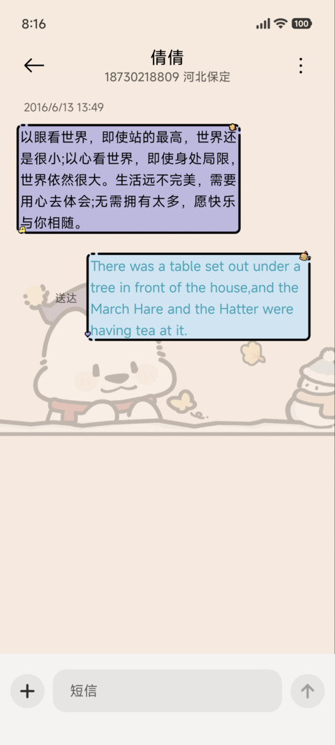 耶耶快报 冬日特辑 screenshot