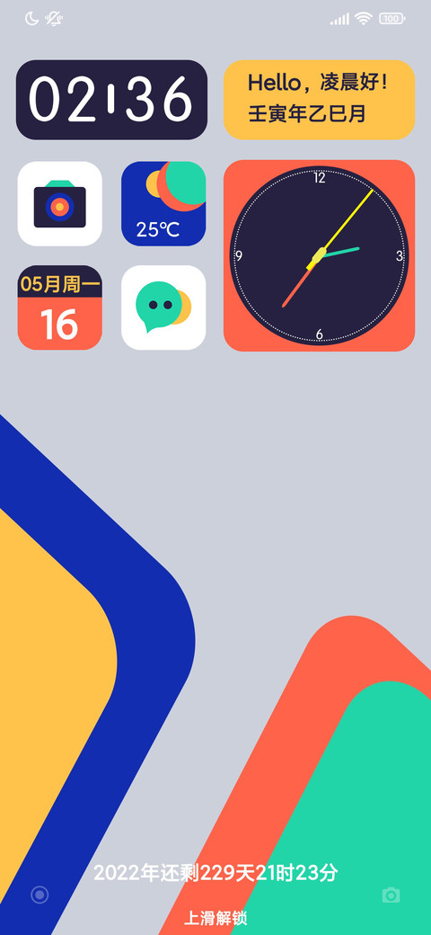彩 screenshot