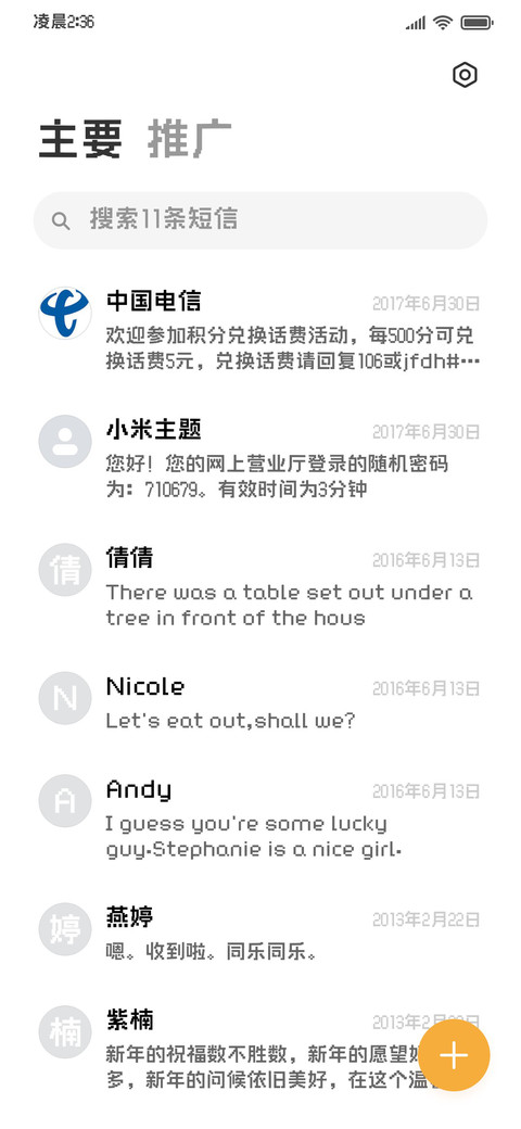 小狗击败烦恼像素体 screenshot