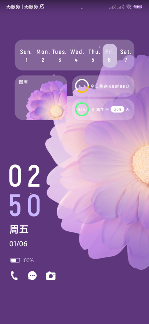 动态双模式紫金花开 screenshot