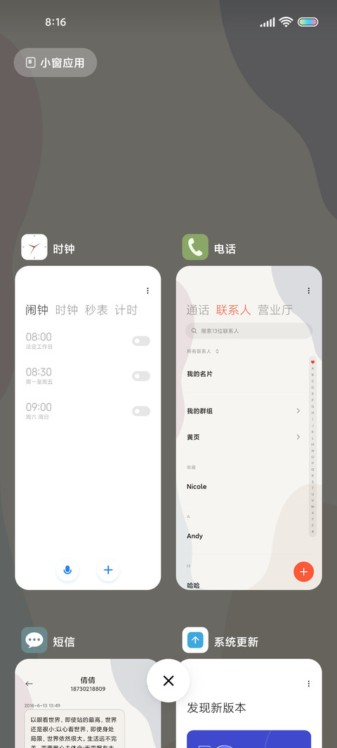 莫兰迪 昼夜切换 screenshot