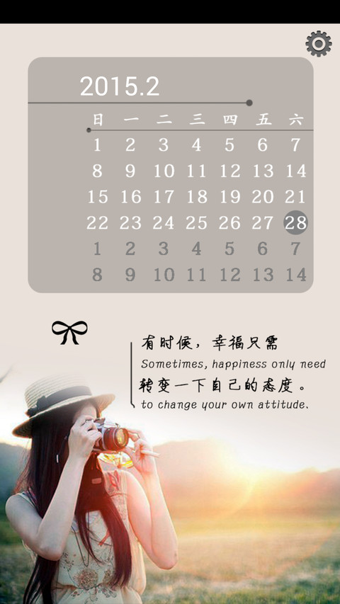 有你就幸福 screenshot