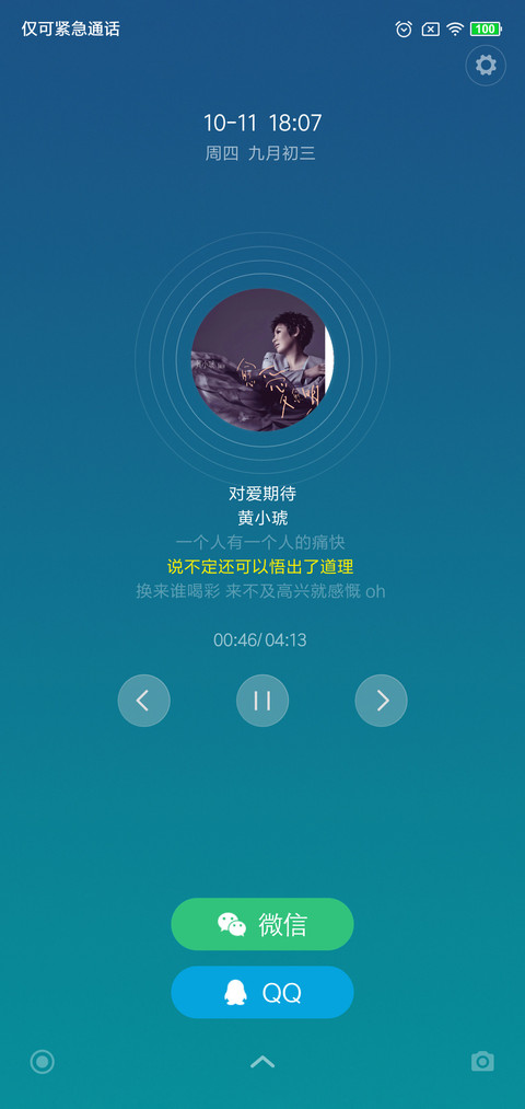青白（多布局）V10 screenshot