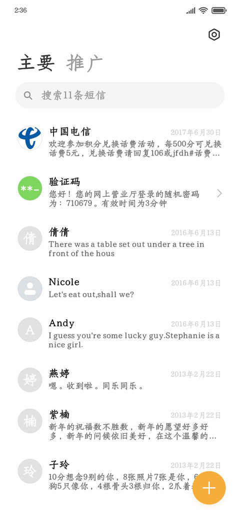 人间皆是浪漫 screenshot