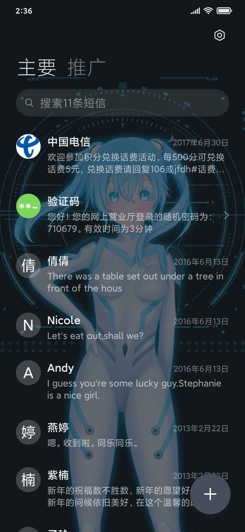 福报社畜安全下班 screenshot