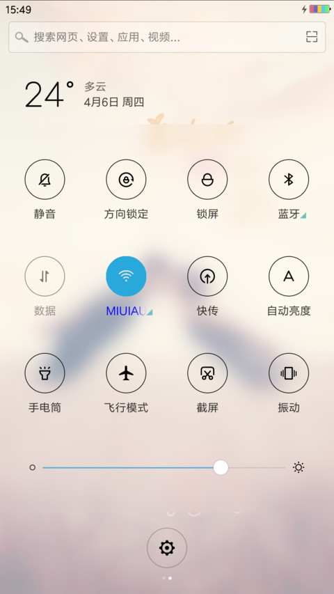 相亲相爱 screenshot