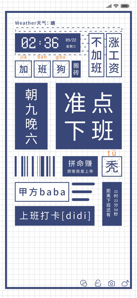 个性简约小贴纸 screenshot