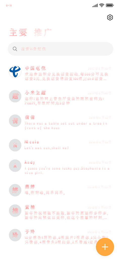 起于爱念于情 screenshot