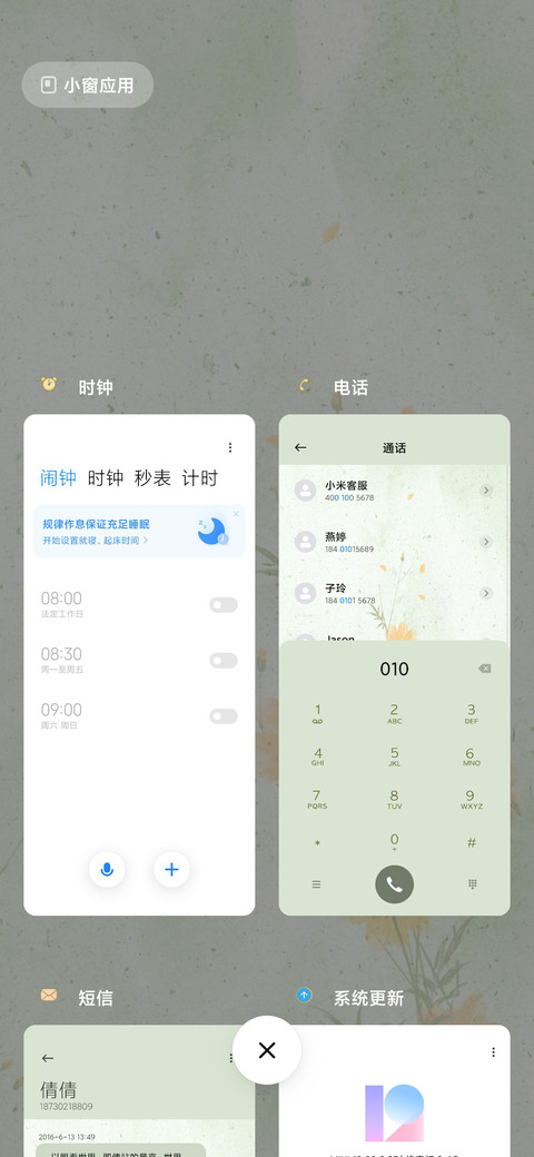 小清新 淡雅时光 screenshot