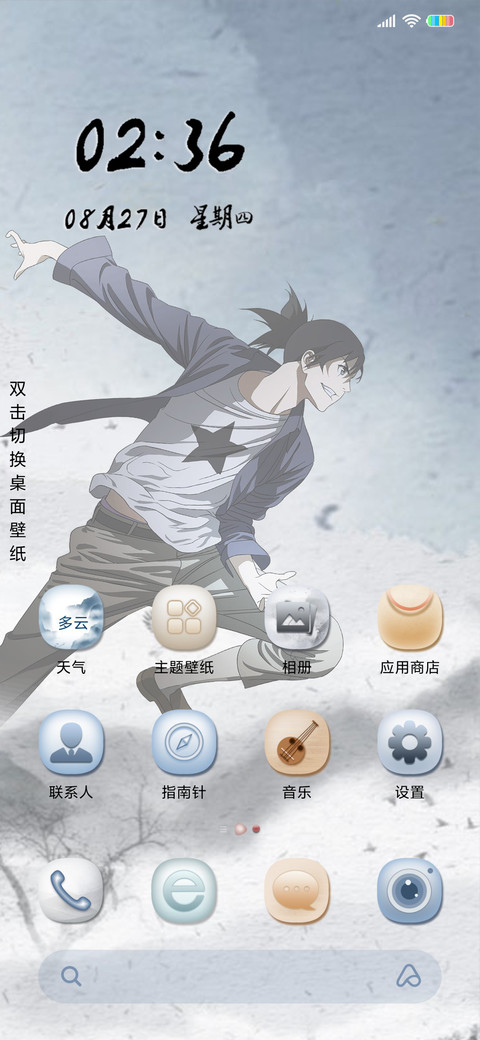 一人之下水墨百家姓 screenshot