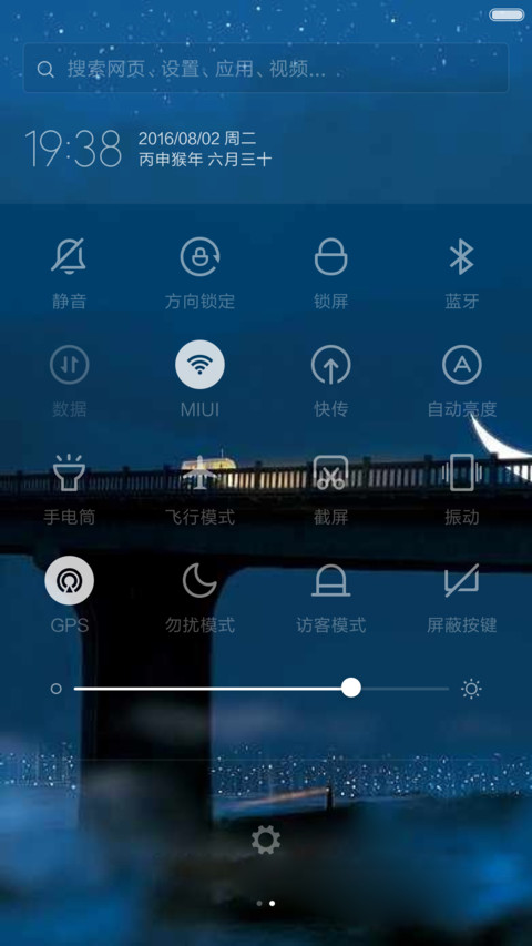 孤单星球【自定义头像,文字,下雨特效】 screenshot