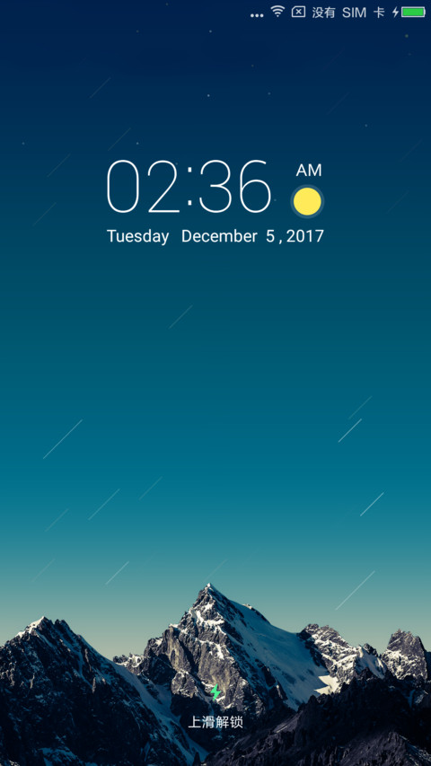 新猫腻 screenshot