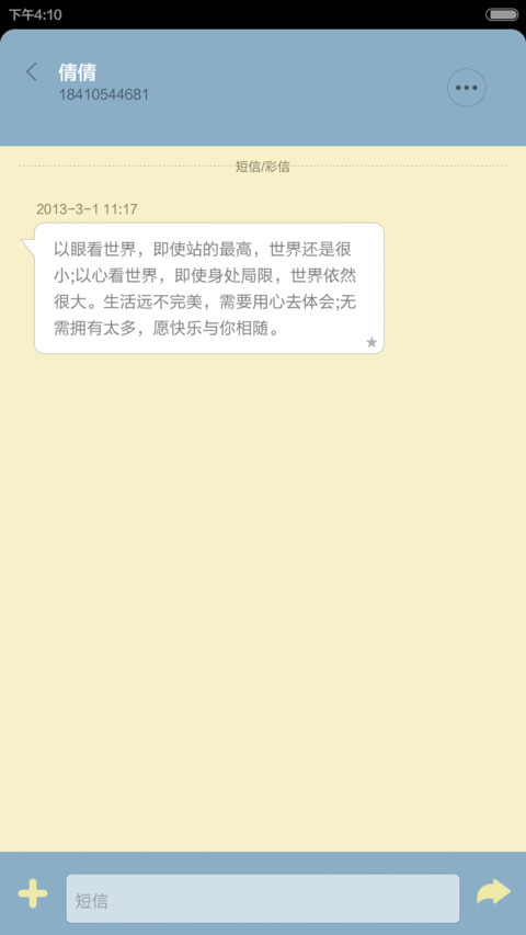 生存游戏 screenshot