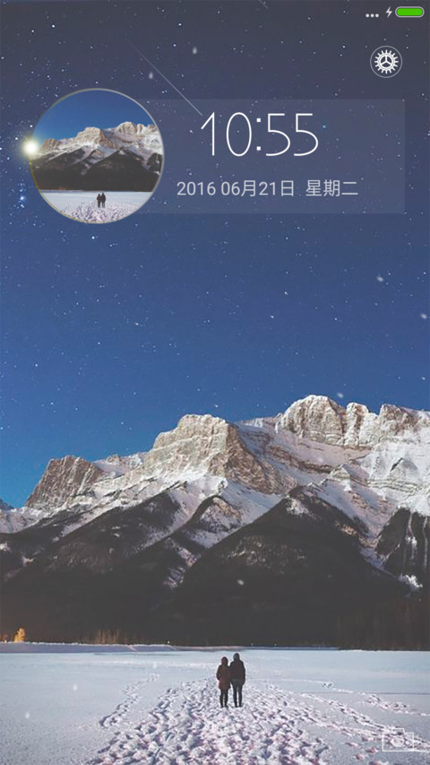 最浪漫的事(陪你看流星雨) screenshot
